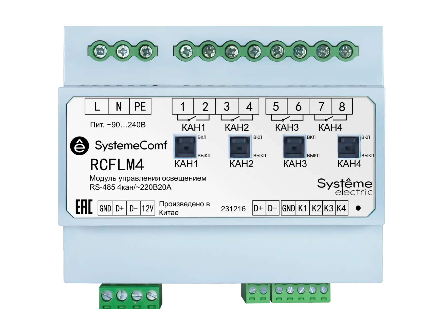 Модуль управления группами освещения