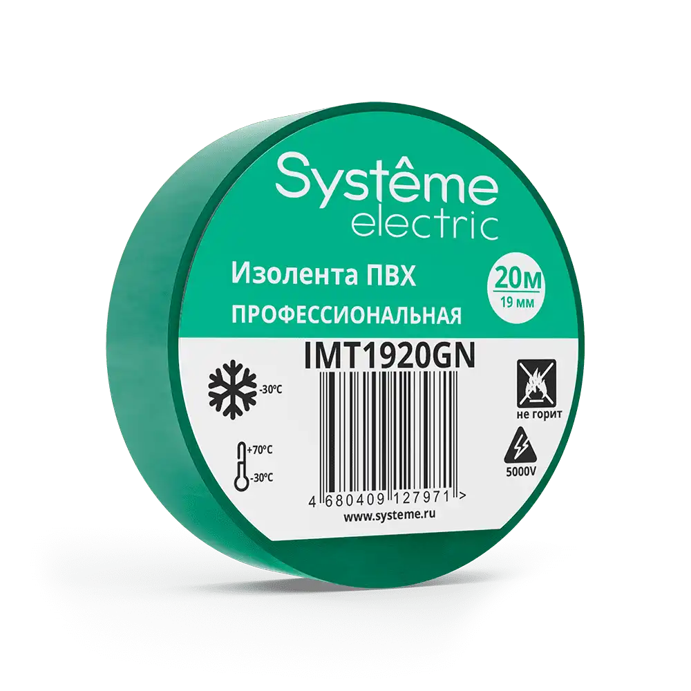 Изолента ПВХ зелёная