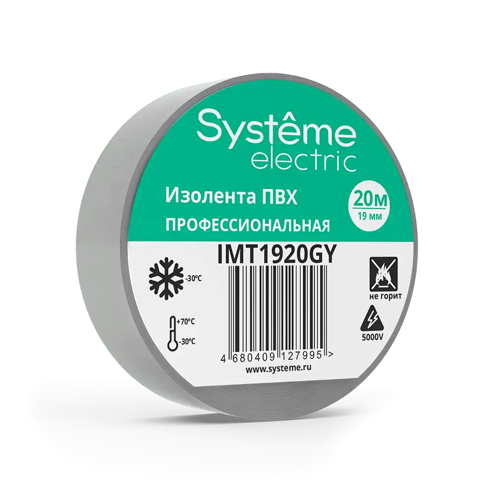 Изолента ПВХ серая