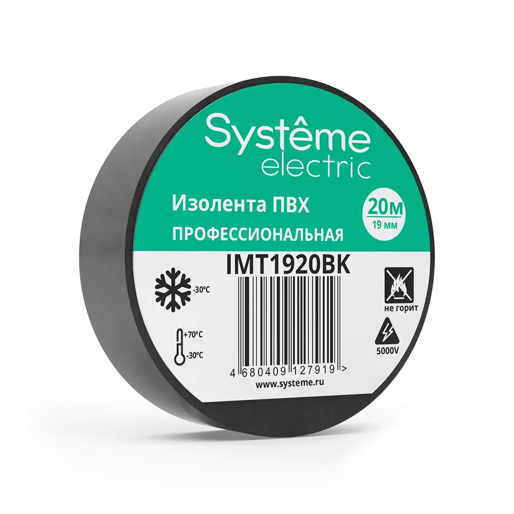 Изолента ПВХ чёрная