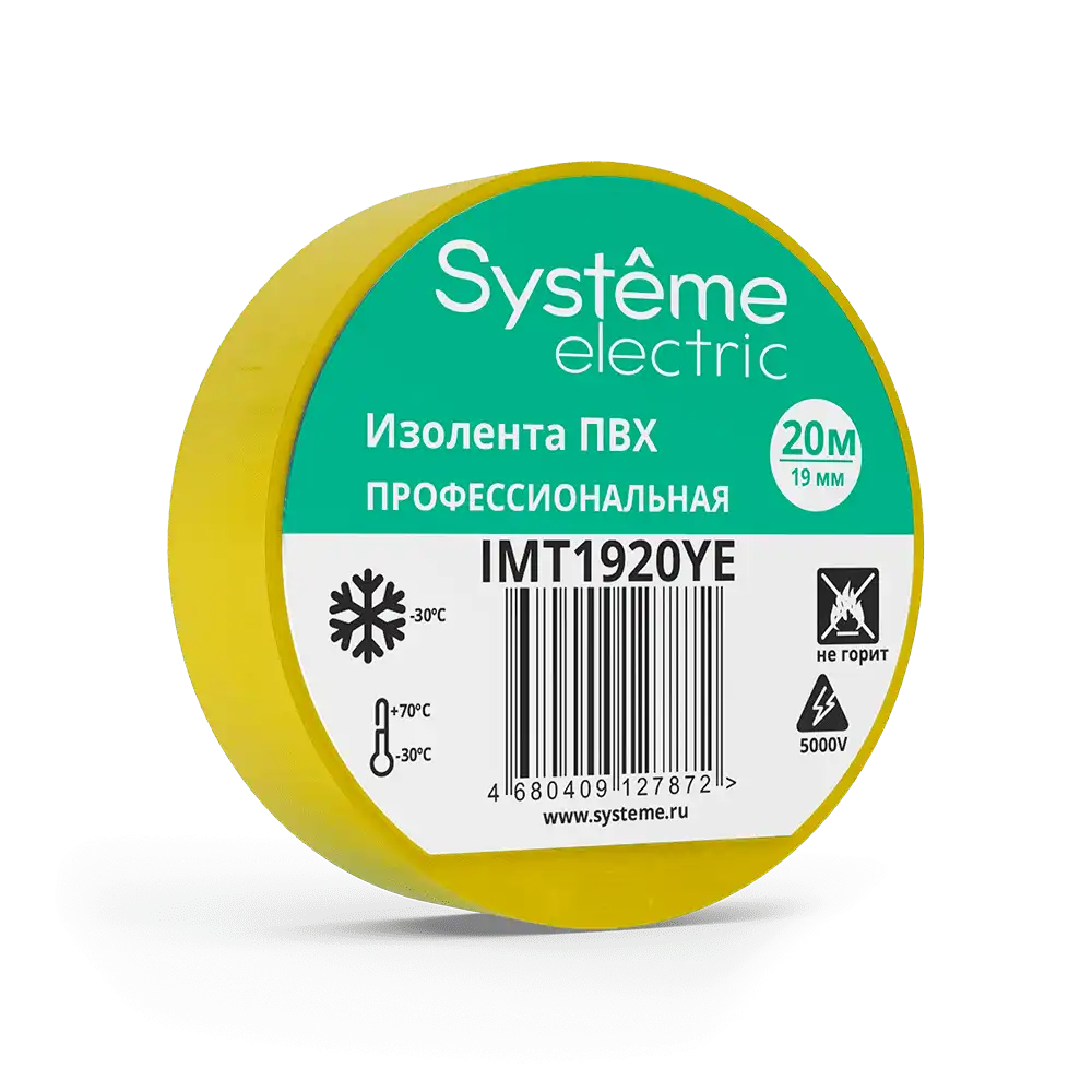 Изолента ПВХ жёлтая