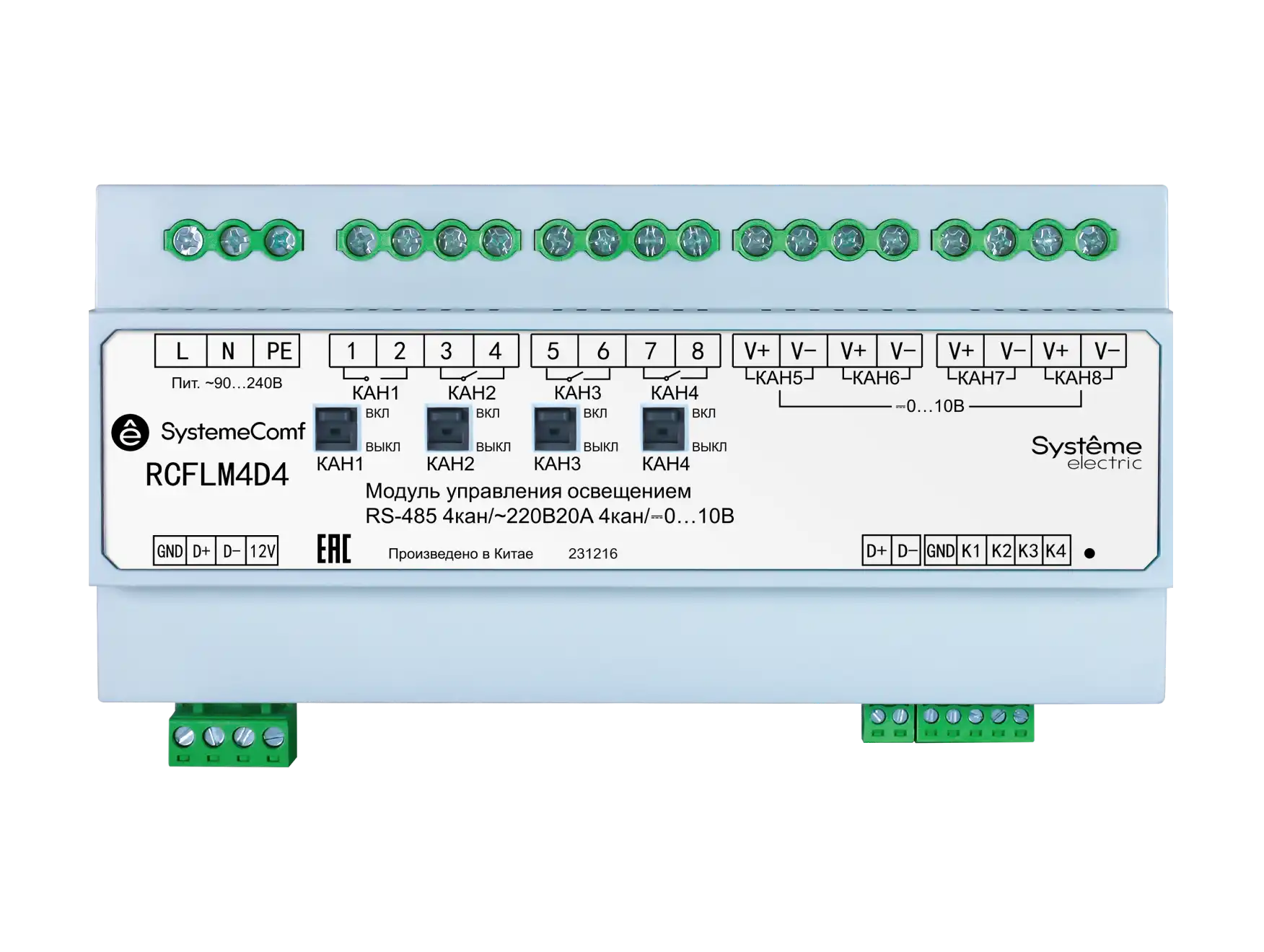 Модуль управления димируемыми группами освещения
