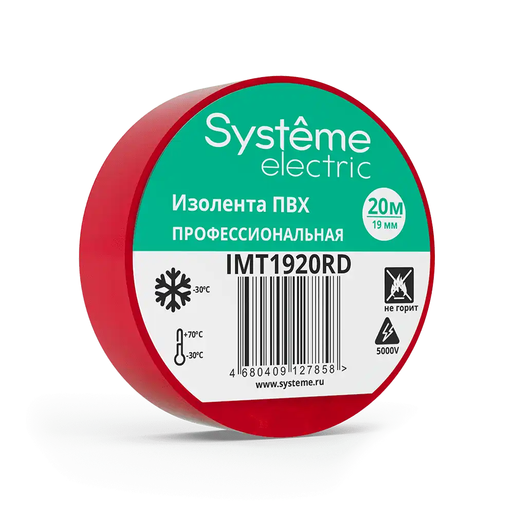 Изолента ПВХ красная