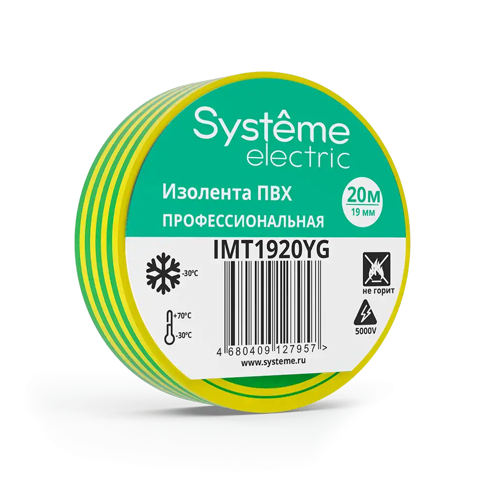 Изолента ПВХ жёлто-зелёная