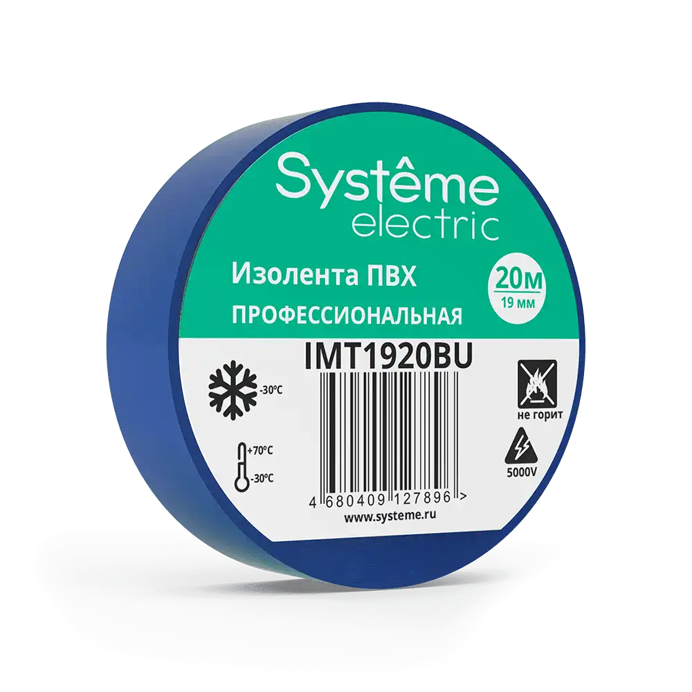 Изолента ПВХ синяя